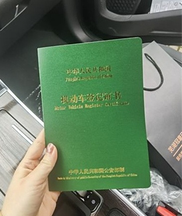 车抵